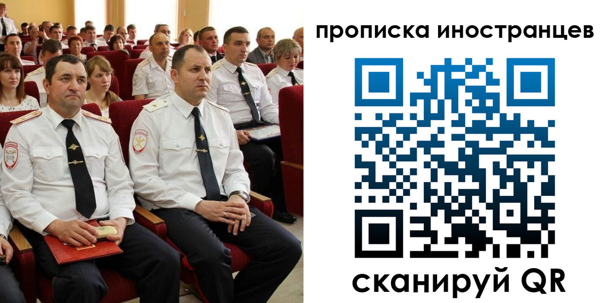 временная регистрация в Заринске