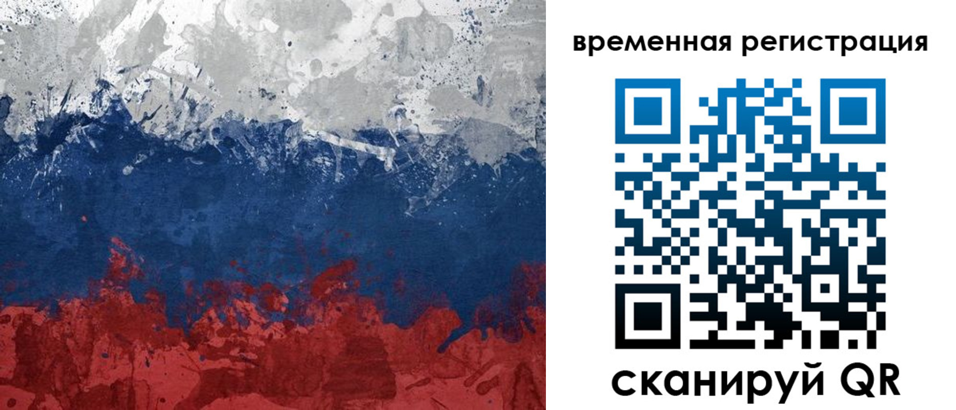 прописка в квартире в Заринске