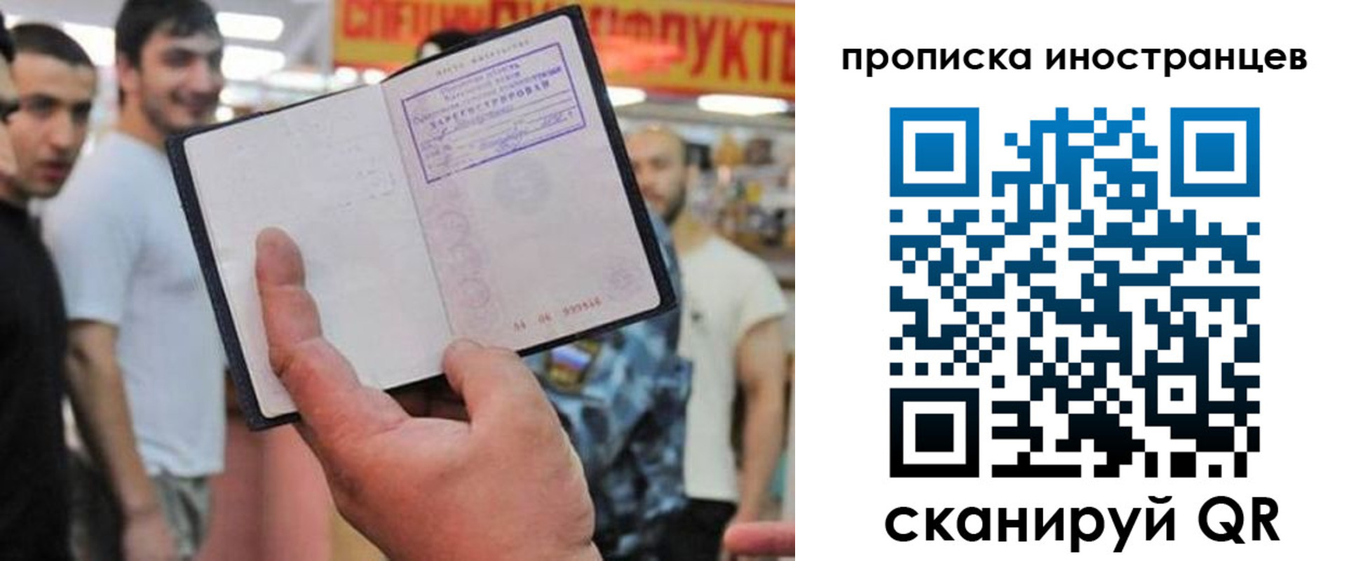 прописка законно в Заринске
