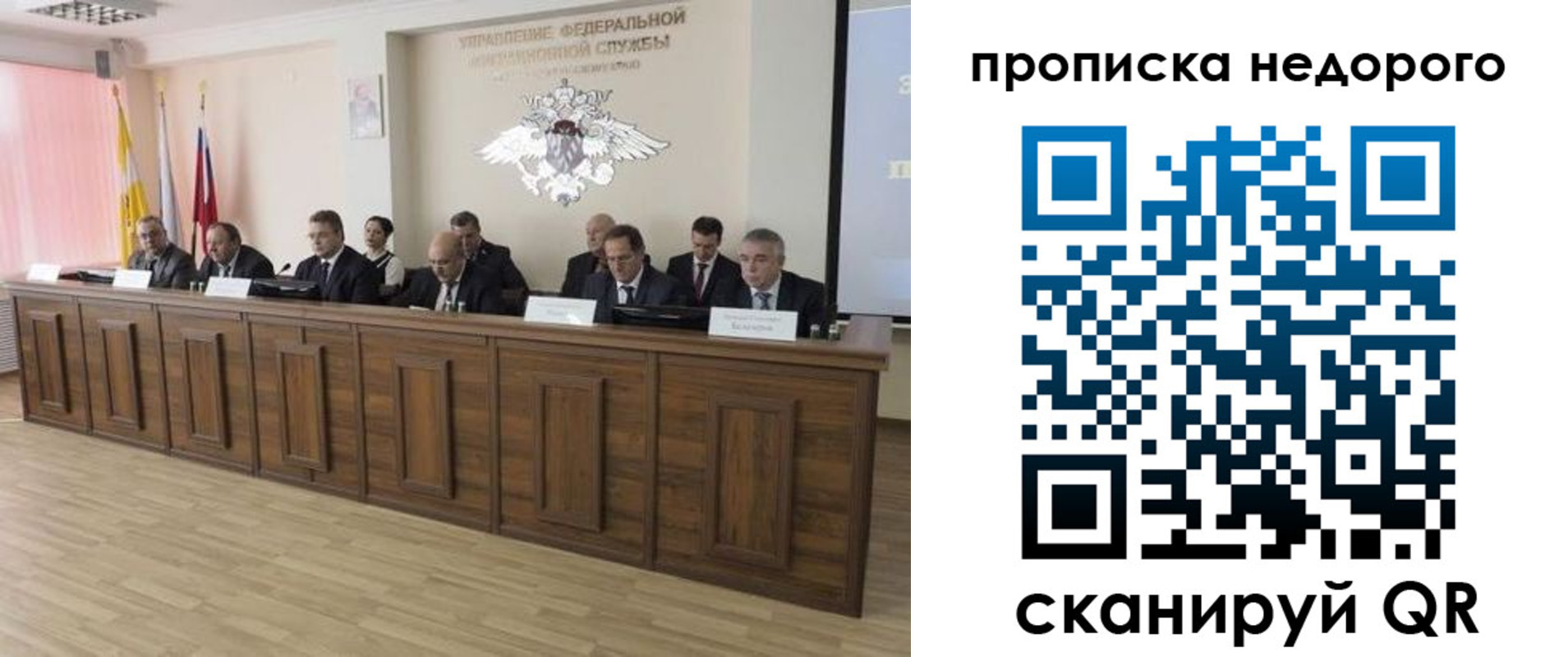миграционный учет в Заринске