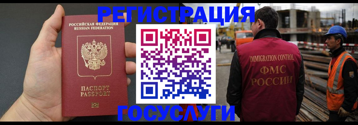 прописка законно в Заринске