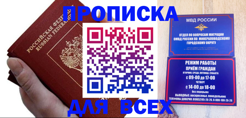временная регистрация для всех в Заринске