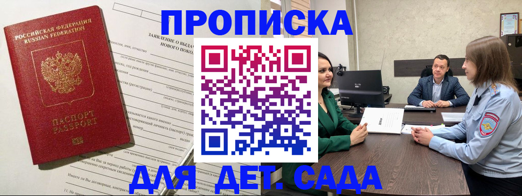 регистрация в Заринске