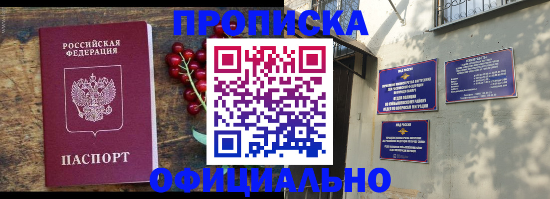временная регистрация для всех в Заринске